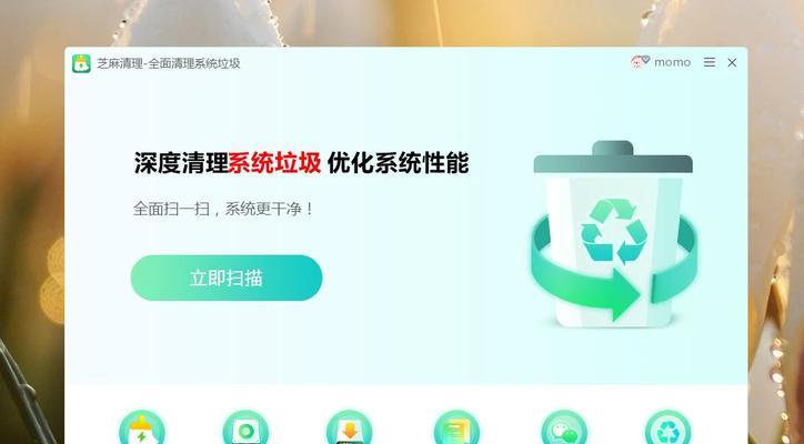 深度清理C盘垃圾，轻松提速电脑（电脑优化）