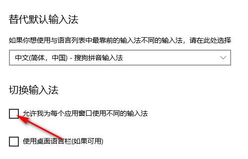 如何高效切换输入法（掌握快捷键）