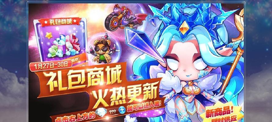 酷跑礼包领取大全（完整攻略与秘籍）