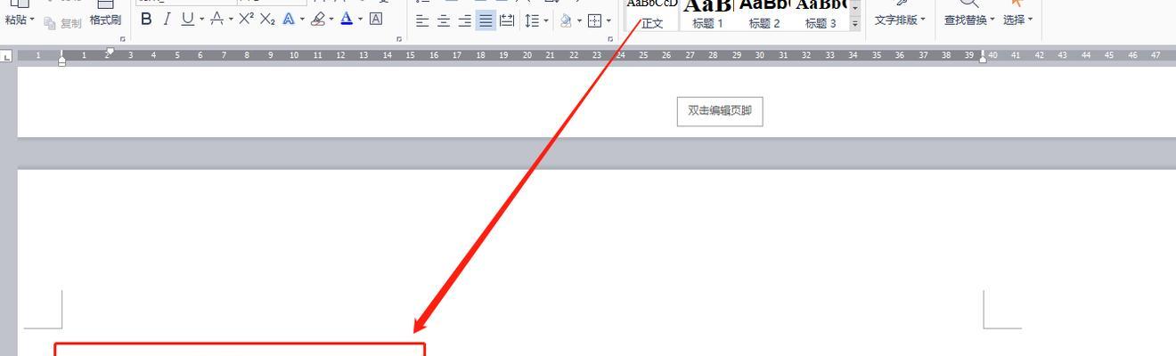 解决顽固空白页问题的实用技巧（从根本上解决顽固空白页问题的关键技巧）