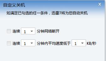 自动关机处理方式（实用的自动关机方法及注意事项）