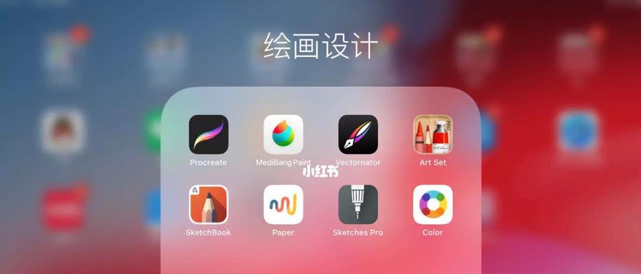 探索绘图世界——10款好用的绘图APP推荐（发现创造的艺术乐园）