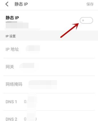 快速分享改IP地址的软件推荐（解锁网络限制）