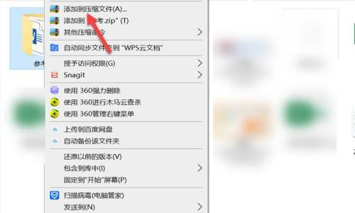 如何为文件夹设置密码保护（使用不压缩方式保护文件夹中的个人隐私）