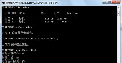 解除U盘写保护的有效方法（解决U盘无法格式化写入的问题）