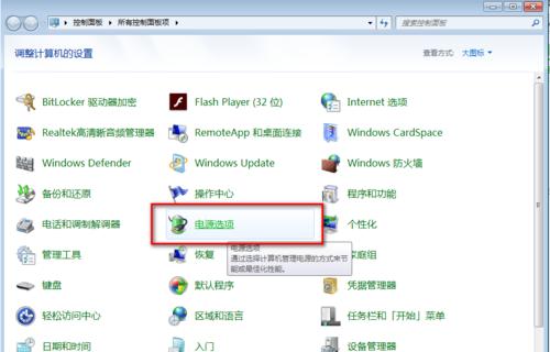 解决显示屏黑屏的神招（一招教您快速解决显示屏黑屏问题）