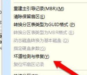 硬盘损坏无法读取修复技巧（解决硬盘损坏导致数据无法读取的问题）