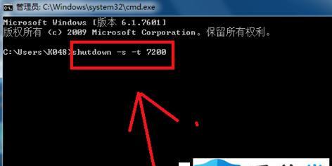 Win7定时关机设置方法大全（轻松掌握Win7定时关机技巧）