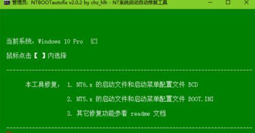 如何修复C盘损坏无法开机的秘籍（一键恢复数据）