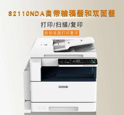 家用打印机使用教程——方便快捷的打印体验（了解打印机基本操作）