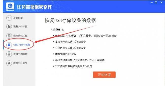 优盘文件不见了的原因及解决方法（详解为什么会出现优盘文件丢失的情况以及如何恢复丢失的文件）