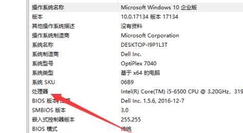 查看自己电脑配置详细的方法与技巧（轻松了解电脑内部构成）