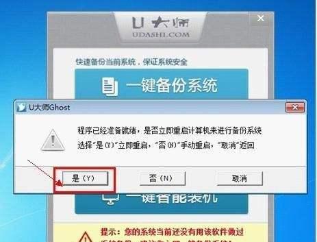 手把手教你强制一键还原电脑（快速恢复电脑出厂设置的操作步骤和注意事项）
