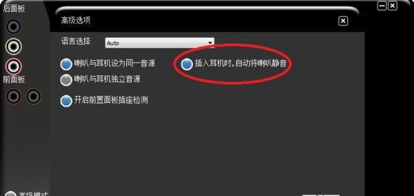 解决耳机连接电脑无声音问题的有效方法（无声音）