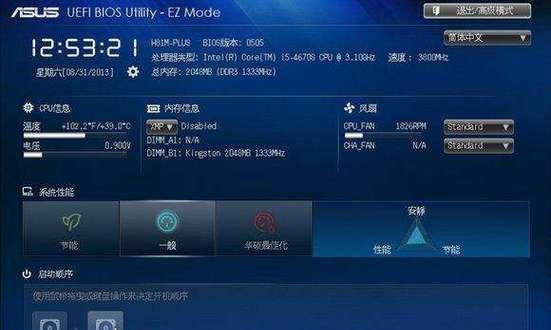 如何使用快捷键快速启动进入BIOS（教你使用BIOS快捷键轻松进入系统设置界面）