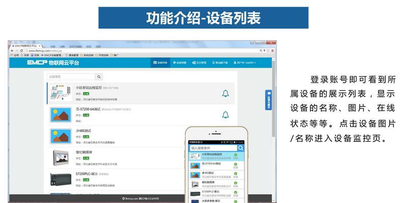 免费手机远程软件推荐（提供远程控制）