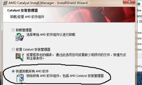 Win7显卡驱动安装详细步骤（Win7显卡驱动安装的具体操作步骤及注意事项）