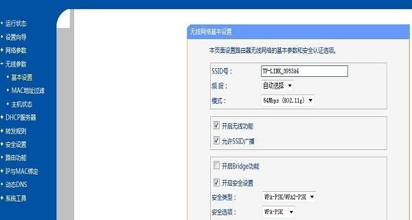 重新设置WiFi路由器的步骤详解（让你的网络重焕生机）