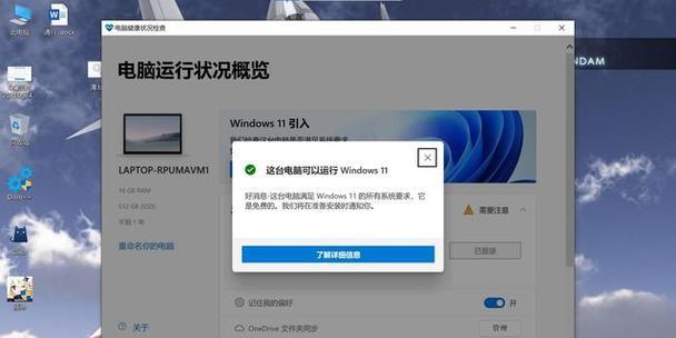 如何设置永不更新的Win11系统（简单教程帮您实现系统更新自由）