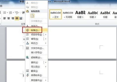 一招秒删Word空白页（快速有效地摆脱Word文档中多余的空白页）