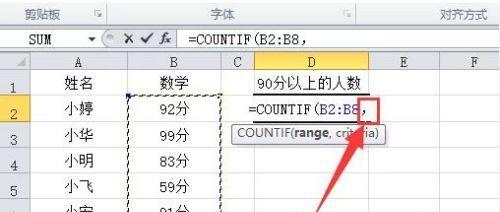 使用COUNTIF函数进行数据统计的技巧（学会使用Excel中的COUNTIF函数）