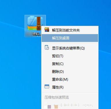 免费解压文件软件分享——轻松压缩与解压缩的利器