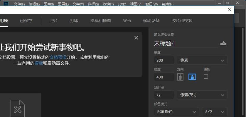 探索最好用的PS软件版本（选择最适合你的创作利器）