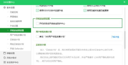 电脑运行更流畅的小妙招（提升电脑性能的十五个技巧）
