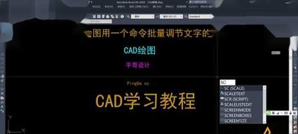 CAD基础教程（从入门到精通）