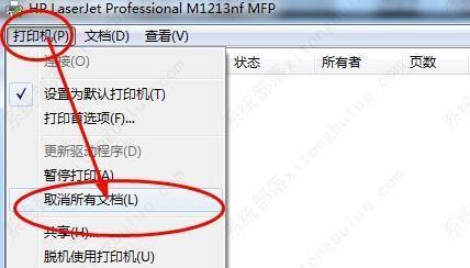 解决打印机没有属性的问题（轻松实现打印机属性查看和设置）