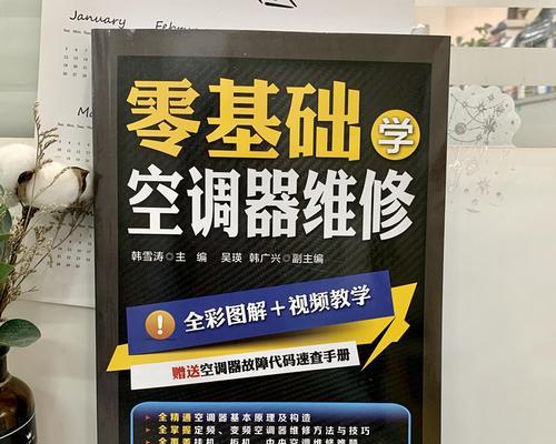 解析以冰轮中央空调E3故障的原因与解决方法（深入剖析E3故障）