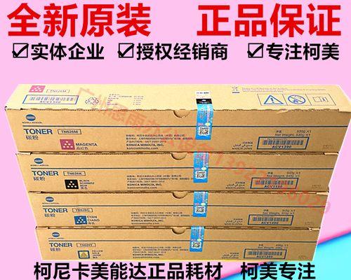 美能达450复印机代码的应用与优势（提高办公效率的关键——美能达450复印机代码解析）