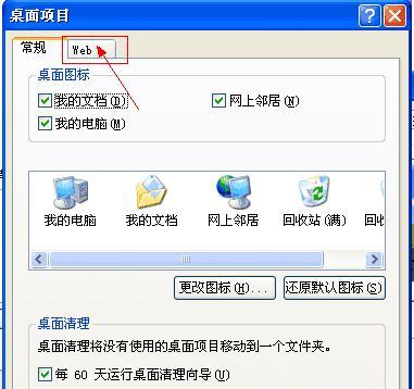 电脑设置的修改方法及技巧（优化个人电脑设置）