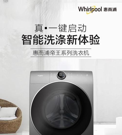 如何解决以惠而浦洗衣机门打不开的问题（维修措施详解）
