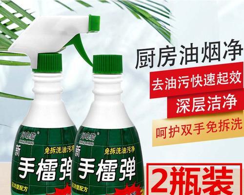 如何正确使用油烟机油污清洗剂（简单易行的清洁技巧）
