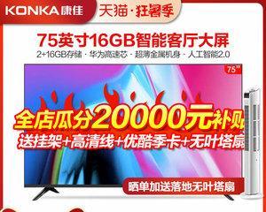 康佳电视如何连接WiFi（一步步教你轻松连接康佳电视到无线网络）