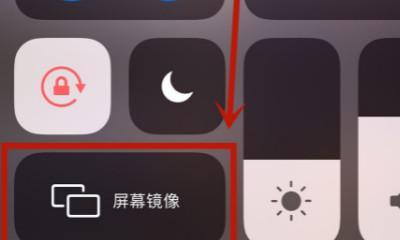 安卓手机屏幕镜像设置流程详解（让手机屏幕投射到电脑）