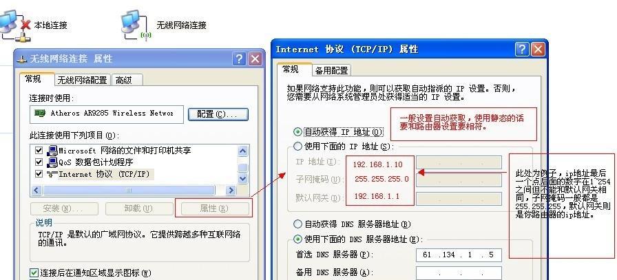 使用IP地址修改免费软件——让软件适应你的需求（个性化定制软件）