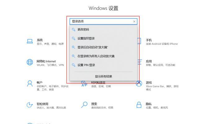 如何设置电脑自动锁屏，保护个人隐私安全（告别忘记锁屏的尴尬）