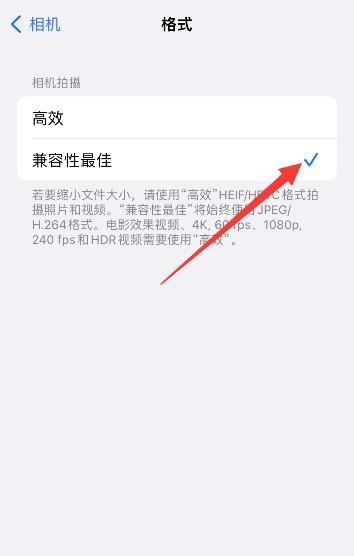 手机转换jpg格式的方法（快速）