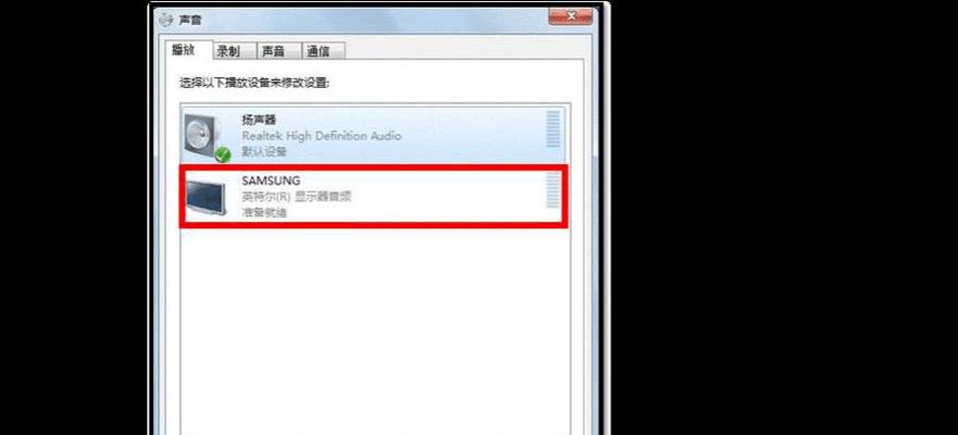 解决电脑无声问题的实用方法（轻松解决电脑无声的有效措施）