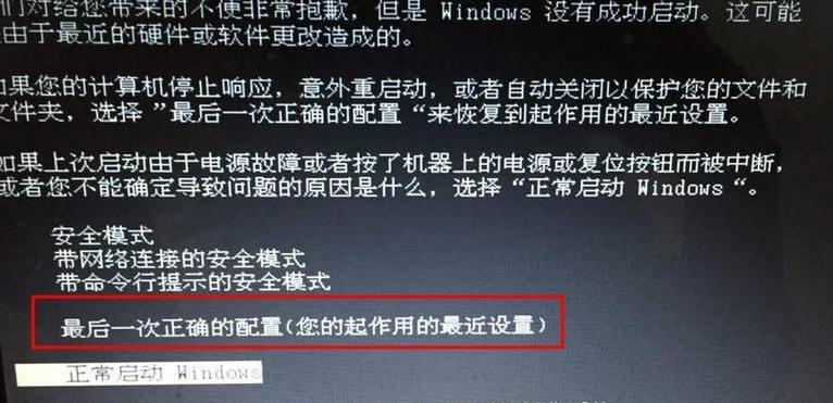 电脑蓝屏故障（迅速定位故障根源）