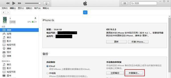 快速找回丢失的文件的秘诀（3分钟内恢复你的宝贵文件）