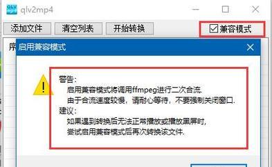 视频文件转换技巧大全（从入门到精通）