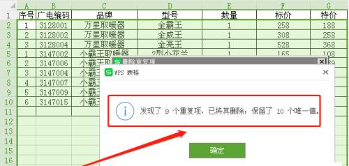 避免Excel关闭未保存的数据损失的解决办法（保护您的Excel数据不再丢失）