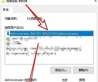 通过家庭版打开管理员权限的方法（让你的家庭版电脑更具权限与控制）