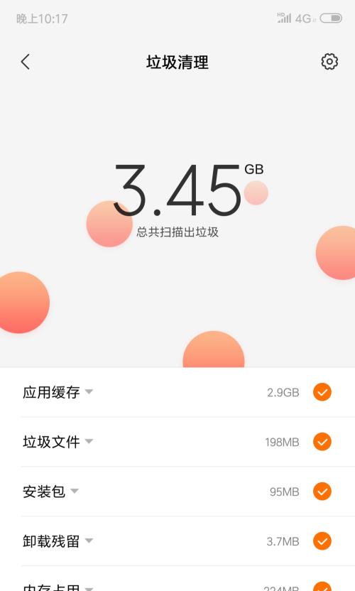 手机内存清理软件推荐，让你的手机恢复如新（选择最强清理手机内存软件）