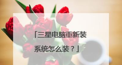 选择最佳配置，打造完美Win7系统电脑（探索关于能装Win7系统的最佳电脑配置及优化方案）