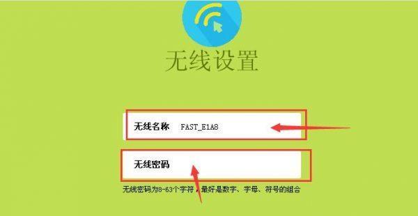 如何重置路由器密码（详细步骤教你轻松搞定）