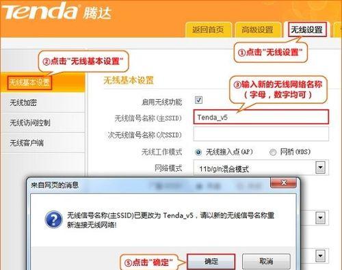 重新设置路由器wifi密码的技巧（简单易行的步骤帮你保护网络安全）